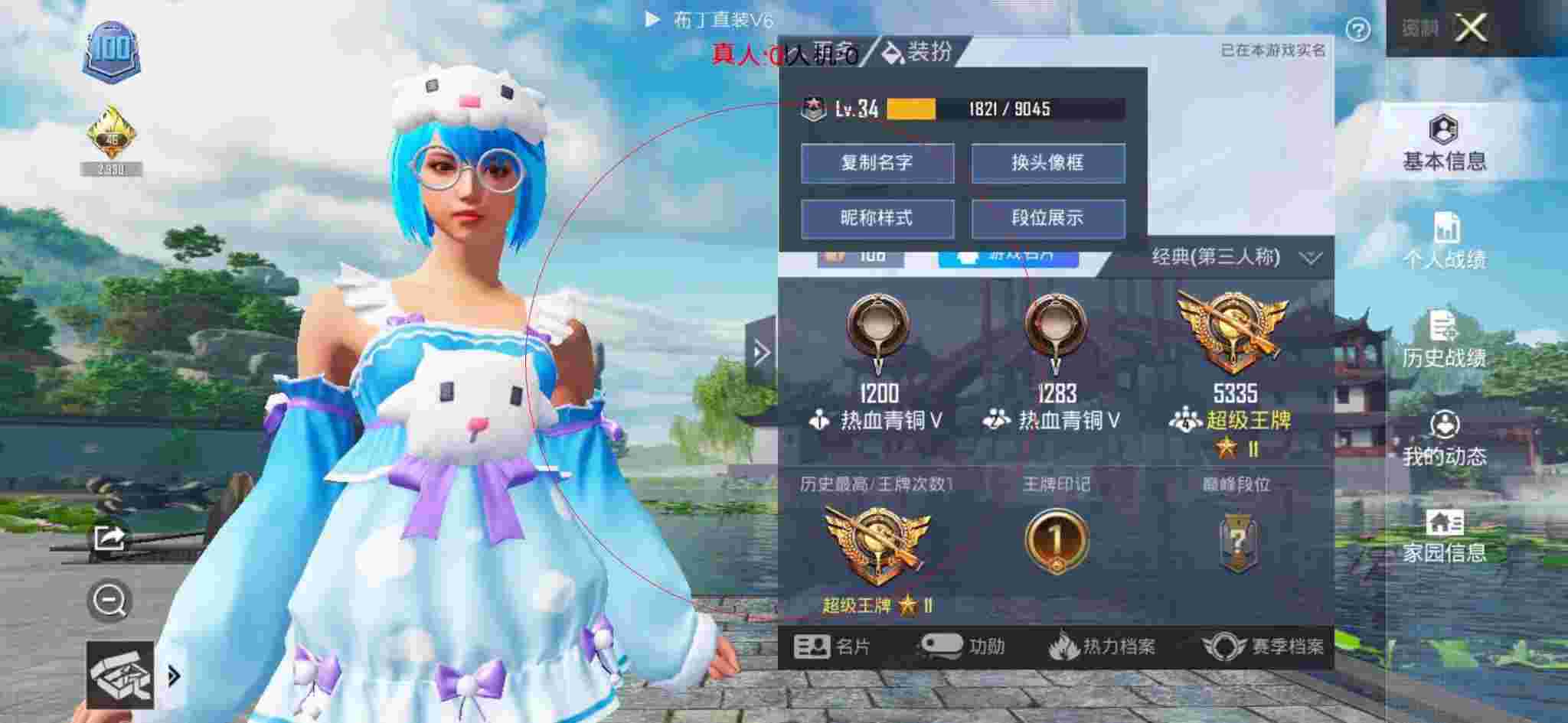 和平精英透视自瞄 - 下载迷你枪战精英破解版辅助预览图